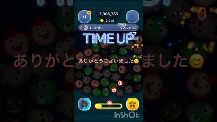 マレドラ上手くなるまでパートなんとか（目標達成）#ツムツム
