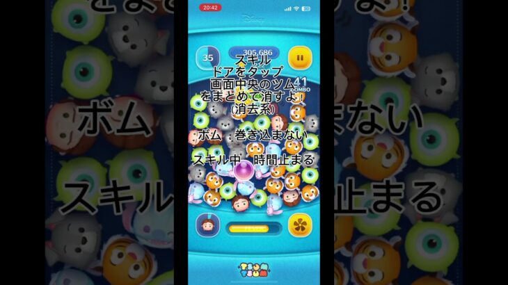 ランダムツム紹介 #ツムツム #ディズニー #ツムツムコイン #ゲーム #ショート