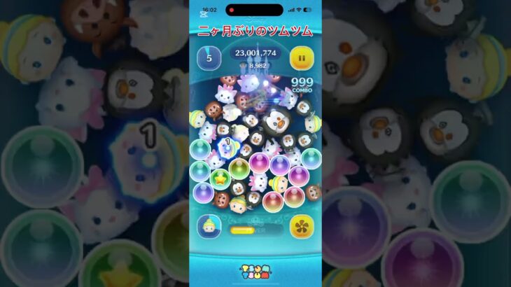 ツムツム#ツムツム #シンデレラ #ゲーム