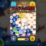【ツムツムの格差】このツムと比べられたら………#ツムツム#格差#コイン稼ぎ