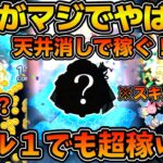 【ツムツム】スキル１でも裏技で超稼げる！！スキル説明のどこにも書かれていない仕様が超重要！今回のセレクトボックスで登場の強ツム！！フラワーシンデレラを紹介！！