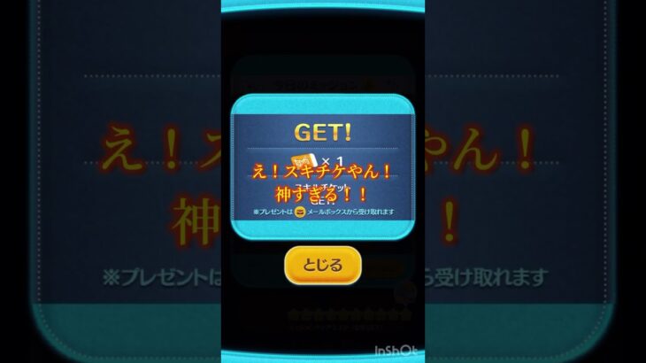 神宝箱ありがとうございます【ツムツム】#ツムツム #金宝箱#神引き