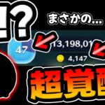 【ツムツム】このツムめちゃ強いわｗｗなんか覚醒しましたｗｗｗ