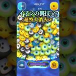 イアンの超特大消去が爽快すぎる！！#ツムツム#イアン#裏技