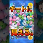 【ツムツム】チートに見えてしまうイアン
