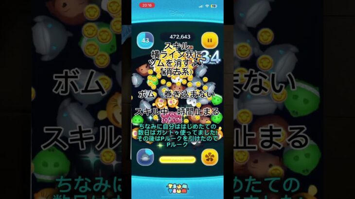 ランダムツム評価!#ツムツム #ツムツムコイン #ディズニー #ゲーム #ショート