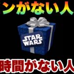 【ツムツム】ガチャ引きたいでもコインも稼ぐ時間もない人向け！ズバッと言います