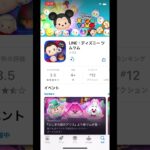 ツムツムのインストール画面に、スターウォーズが！！！ #ツムツム