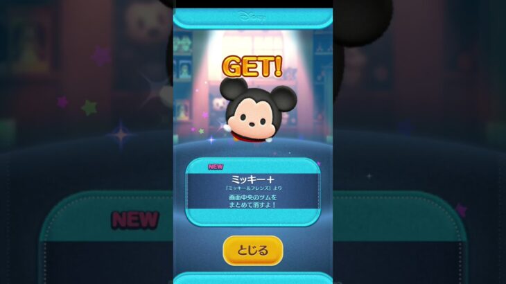 か、かかかかかかか…可愛いー！！#ツムツム