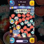 これ面白い#ツムツム