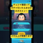 神引きだ！ #ツムツム