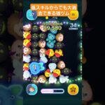 【アナキン】低スキルからでも大消去できる強ツム #ツムツム