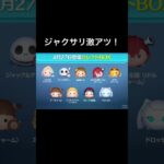 ジャクサリえぐい！#フォートナイト #ポケモン #ディズニー #ツムツム