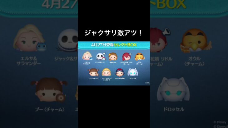 ジャクサリえぐい！#フォートナイト #ポケモン #ディズニー #ツムツム