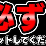 【ツムツム】迷わず引け！このツム必ず確保してください！