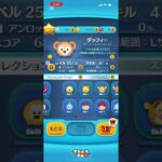 コイン稼ぎがんばろぉぉぉぉ #ツムツム