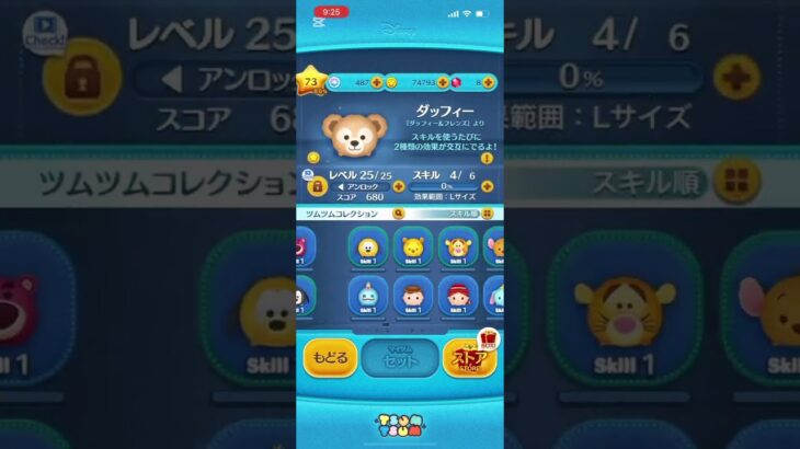 コイン稼ぎがんばろぉぉぉぉ #ツムツム