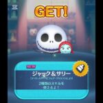 ジャック&サリー　スターウォーズどっち引けばいい結論 #ツムツム