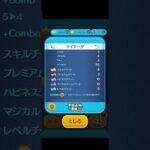 メールボックスのやつ一気に受け取るのきもち〜！#ツムツム#ディズニーツムツム#スキチケ