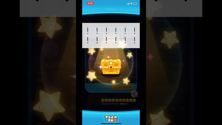 【ツムツム】金宝箱からまさかの？？？ #ツムツム