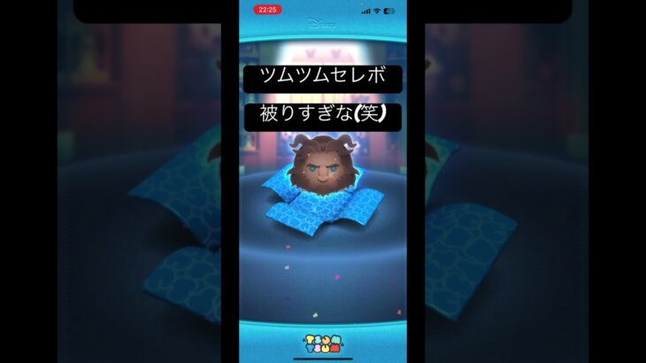 ツムツムセレボ引いてみた!!! #ツムツム #セレボ