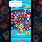 ツムツムやってみた。他の動画も見てね。#ツムツム#最強