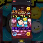 ツムツムのほぼ意味ないスキル…                        #ツムツム #スターウォーズ #弱い #ベイダー卿 #セレボ #コイン稼ぎ #ストームトルーパー #最強 #ラビット