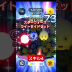【ツムツム】スターウォーズライトサイドセット　#スターウォーズ　#ライトサイドセット