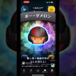【ポー・ダメロン】新ツム楽しみすぎて似たツムをプレイしてしまう人#ツムツム #新ツム #スターウォーズ