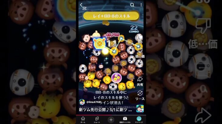 新ツム来たー #ツムツム みなさんは引く？