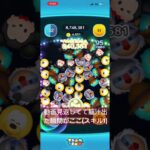 脳汁やばすぎるンゴおおおw #ツムツム #ディズニー #shorts