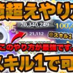 【ツムツム】タイムボム大量wスキル1のジャック&サリーで1億スコア可能なやり方はこれ！！【ジャクサリのスコア狙い徹底解説】
