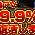 【ツムツム朗報】激熱w最強ツム2体復活がほぼ確定しました！スターウォーズ！パイロットルーク！アナキン