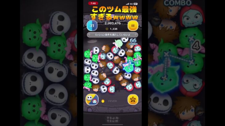 #ツムツム #ツムツム最強 ジャクサリが最強すぎるwwwwww