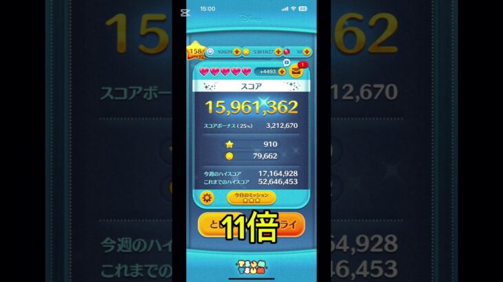 最近コイン倍率やばい！#ツムツム #つむつむ #すごい#神ゲー #コイン稼ぎ #ばずれ #バズりたい #youtubeshorts