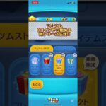 ツムツムのコインを0から始める新シリーズ企画開始!! #ツムツム #スターウォーズ#セレクトボックス #ツムツムハート交換グループ #ディズニー #ゲーム #ショート