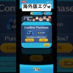 ただし、スキル1では使えない模様… #ツムツム #海外版 #スターウォーズ