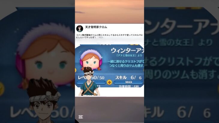 同率コイン稼ぎ1位なんてあるんだな！ #ツムツム #ドクターストーン