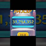 いや1億行ってねえのかよ！ #ツムツム