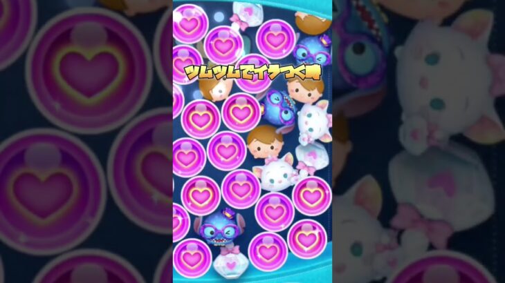 妖怪1消せない#ツムツム#ディズニーツムツム#マリー#