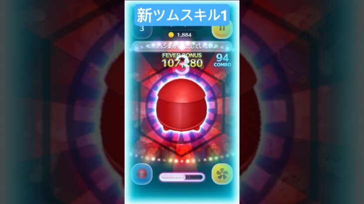 新ツムスキル1使ってみた#ディズニー #ツムツム #ゲーム #disney #ショート #スターウォーズコラボ #新ツム