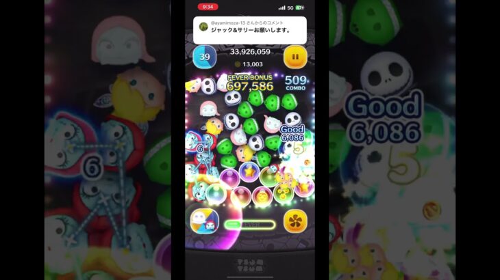 ※尚1億逃した模様 #ツムツム #ゲーム #shorts