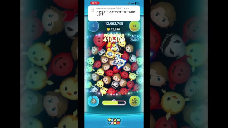残り1秒からの追い上げ #ツムツム #ゲーム実況 #shorts