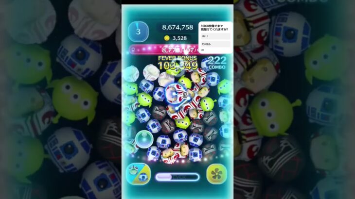素コイン10000枚稼ぐまでPルーク！Part1#ツムツム#初心者#shorts