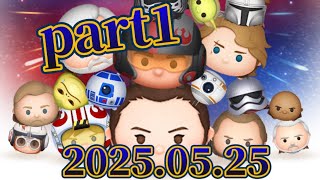 【ツムツム】初見さん大歓迎！100万稼ぐ配信part1