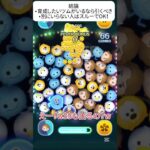 【ツムツム】10種の俺入りセレボきた！#jnt仁チャンネル #伸びろ #ツムツム #ゲーム #shorts
