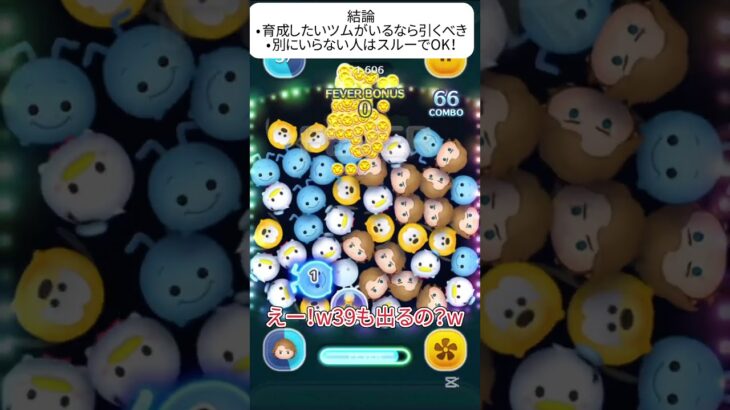【ツムツム】10種の俺入りセレボきた！#jnt仁チャンネル #伸びろ #ツムツム #ゲーム #shorts