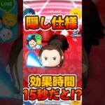 【ツムツム】スキル1効果時間15秒wwレイ&BB-8