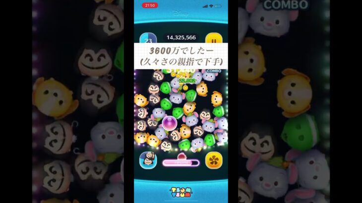 フック船長1億企画18日目　#ツムツム　#フック船長