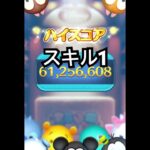 【ツムツム】最終決戦フック船長スキル1で2.1万枚！ #ツムツム #ディズニー